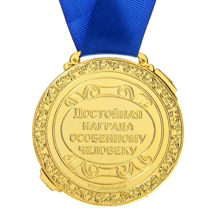 Поздравление С Медалью За Службу