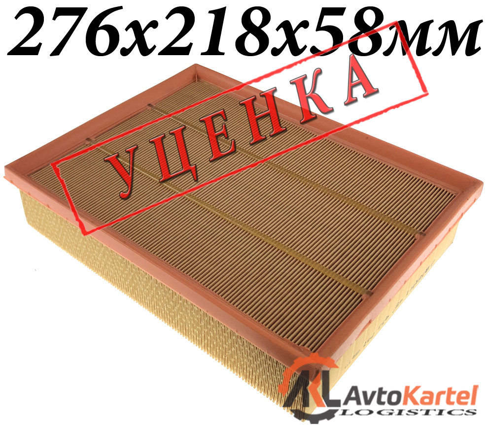 Фильтр воздушный VW Transporter IV 276х218х58мм УЦЕНКА