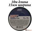Изолента ПВХ 15ммх10м черная