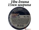 Изолента ПВХ 15ммх10м синяя