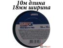 Изолента ПВХ 18ммх10м черная