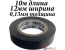 Изолента ПВХ 12ммх10м черная