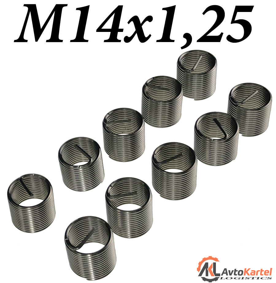 Вставки резьбовые M14x1.25x15мм набор 10 штук