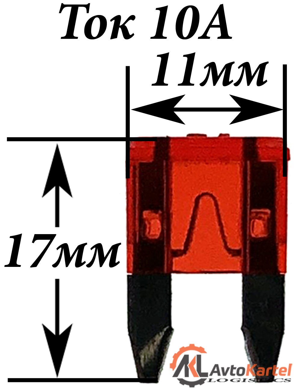 Предохранитель мини 10А (красный, MINI)