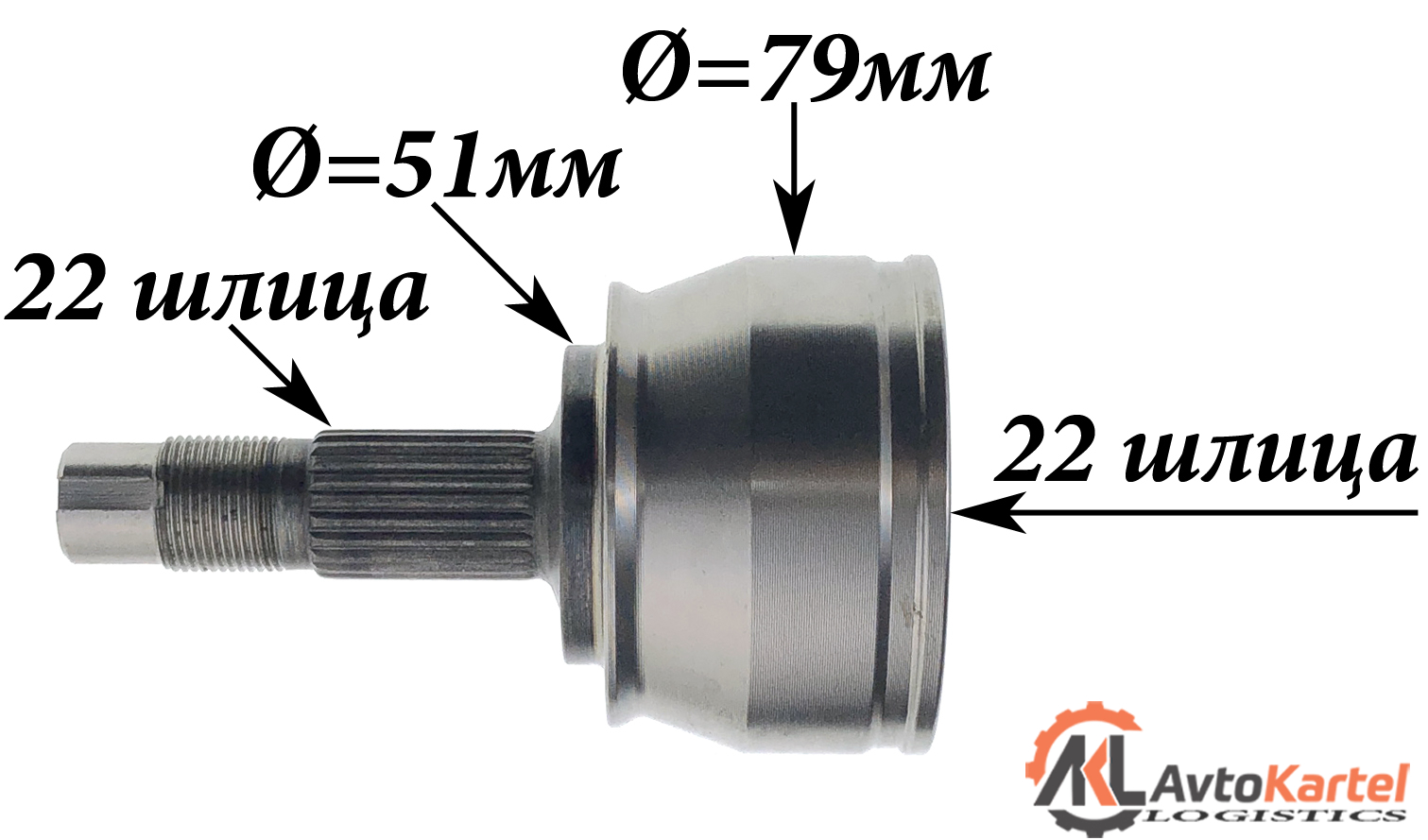 ШРУС наружный ALFA ROMEO Mito, FIAT Punto, Qubo, CITROEN Nemo, PEUGEOT Bipper УЦЕНКА