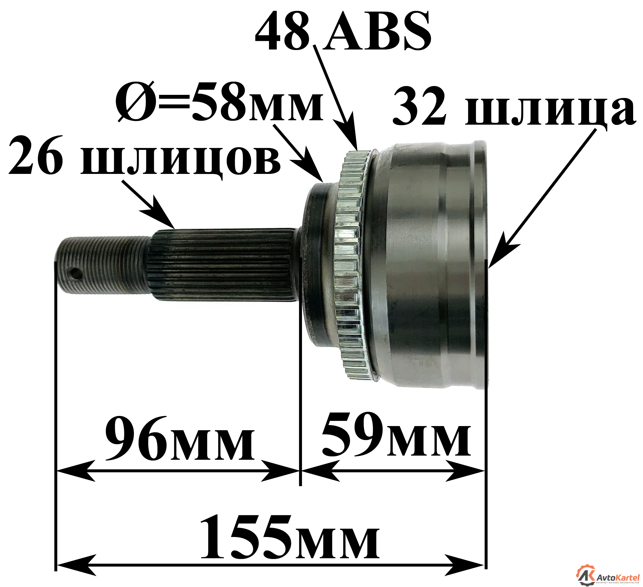ШРУС 26х32х58.2х48Z наружный X50 (Х50), CELLIYA (530) 26х32х58.2х48Z