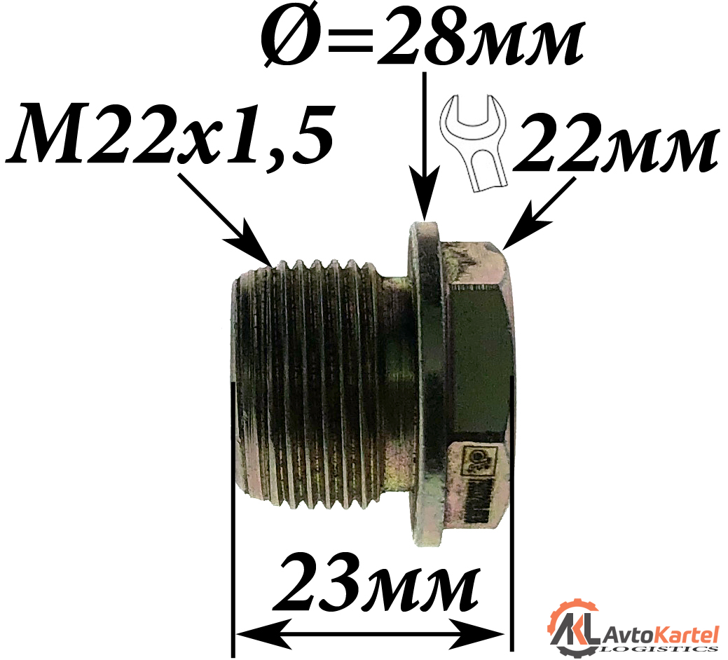Клапан обратный топливный M22x1.5 M14x1.5 IVECO, MAN , DAF , VOVLO , SCANIA