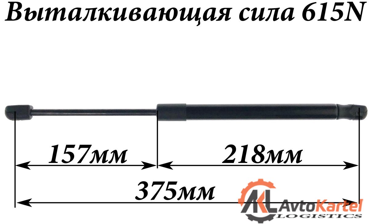Амортизатор багажника L=375 мм, F=615N PEUGEOT 407 04- SW