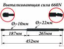 Амортизатор багажника HYUNDAI Santa Fe CM 06-