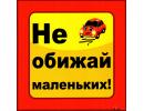 Наклейка на авто 