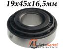 Подшипник 19х45х16,5мм конусный