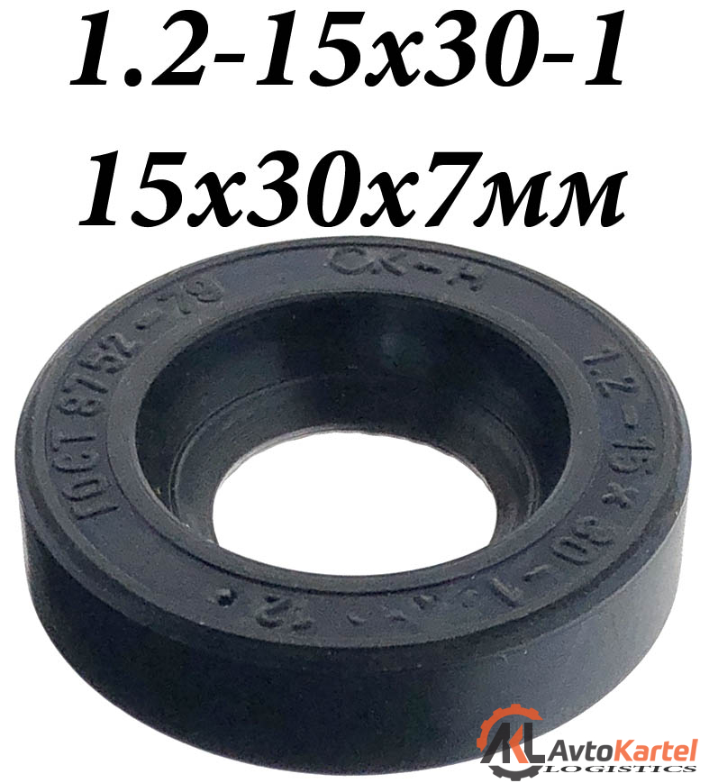 Сальник 15х30х7мм 1.2-15х30-1