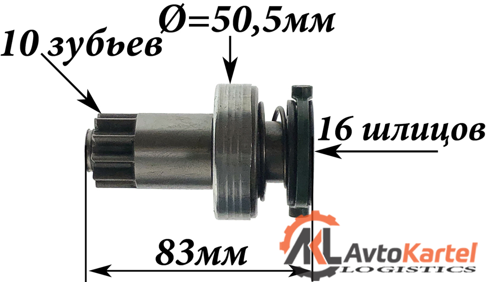 Бендикс стартера AUDI A3, VW Bora, Golf, Passat, Sharan, T4