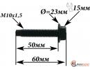Болт M10х1,5х60мм шестигранный прочность 10,9