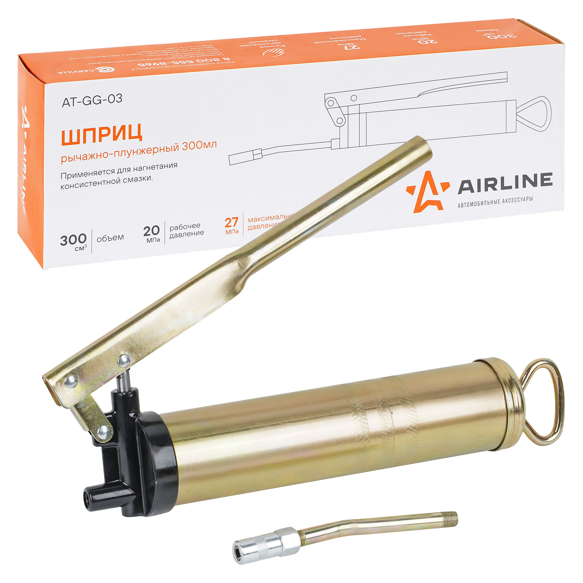 Шприц для смазки рычажно-плунжерный, 300мл, 27 Мпа