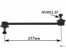 Тяга стабилизатора 237мм M10X1,25 TOYOTA, LEXUS