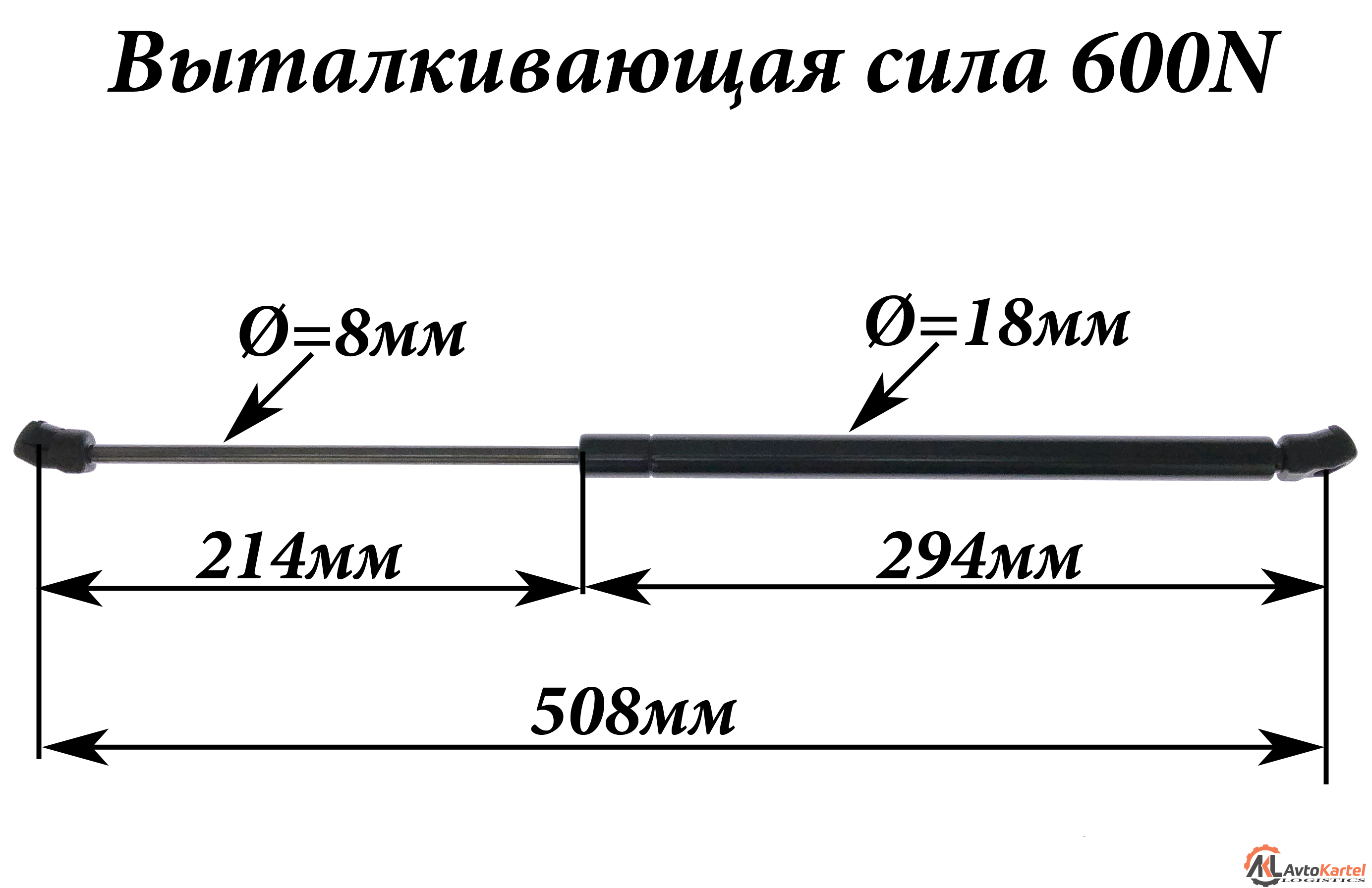 Амортизатор L=508 мм, F=600N крышки багажника OPEL Astra F 91-98