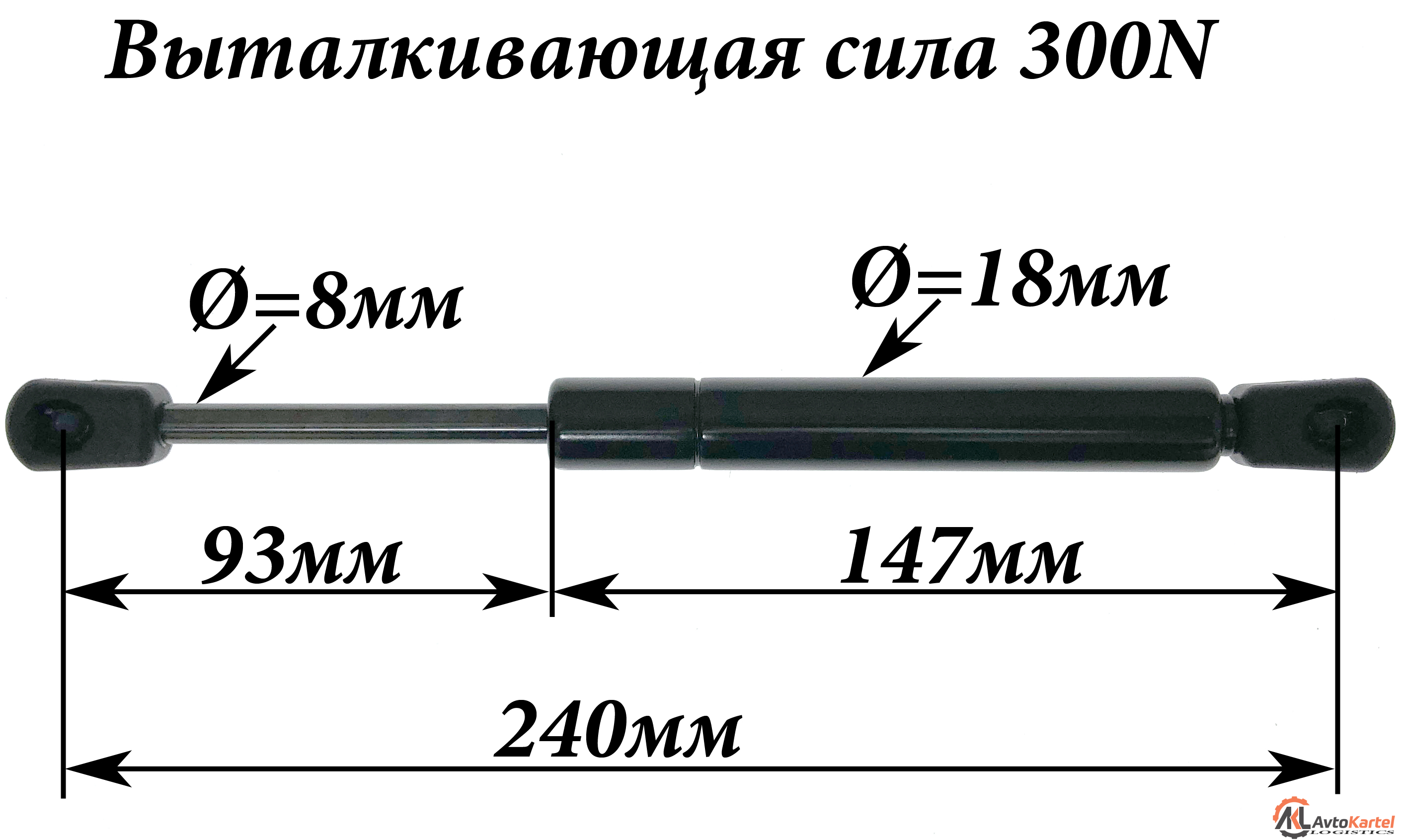 Амортизатор крышки багажника L=240 мм, F=300N FIAT Doblo