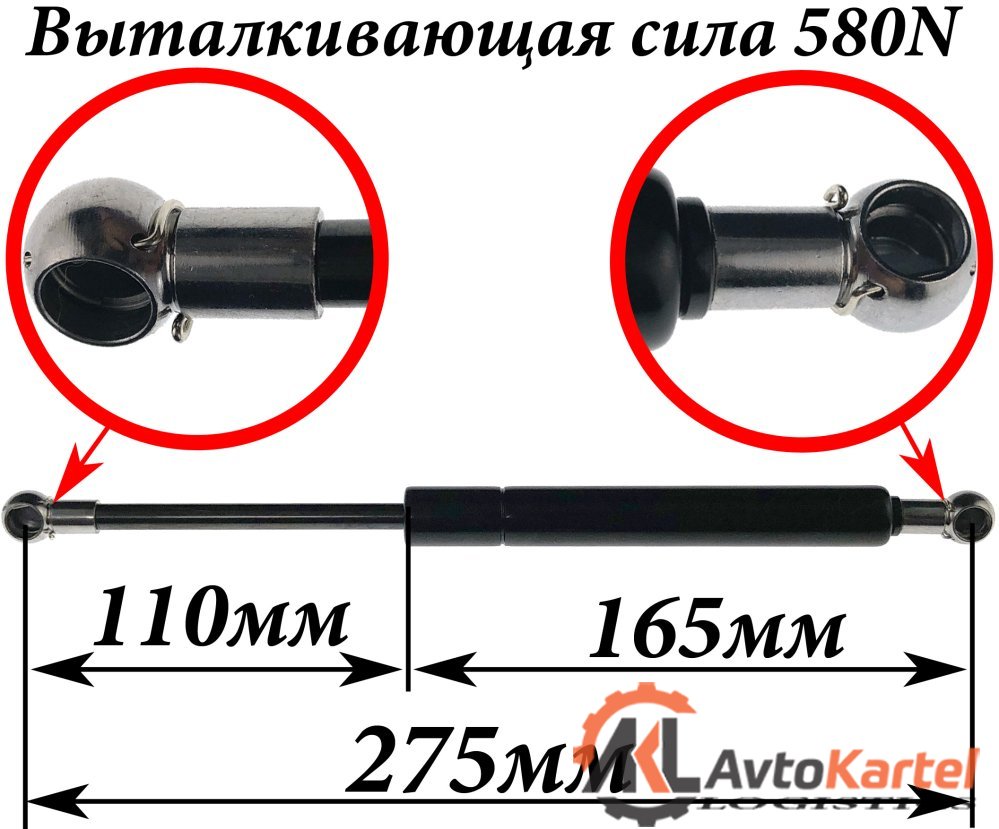 Газовый упор крышки багажника AUDI 80 86-91, 90 87-91 L=275мм, F=580N