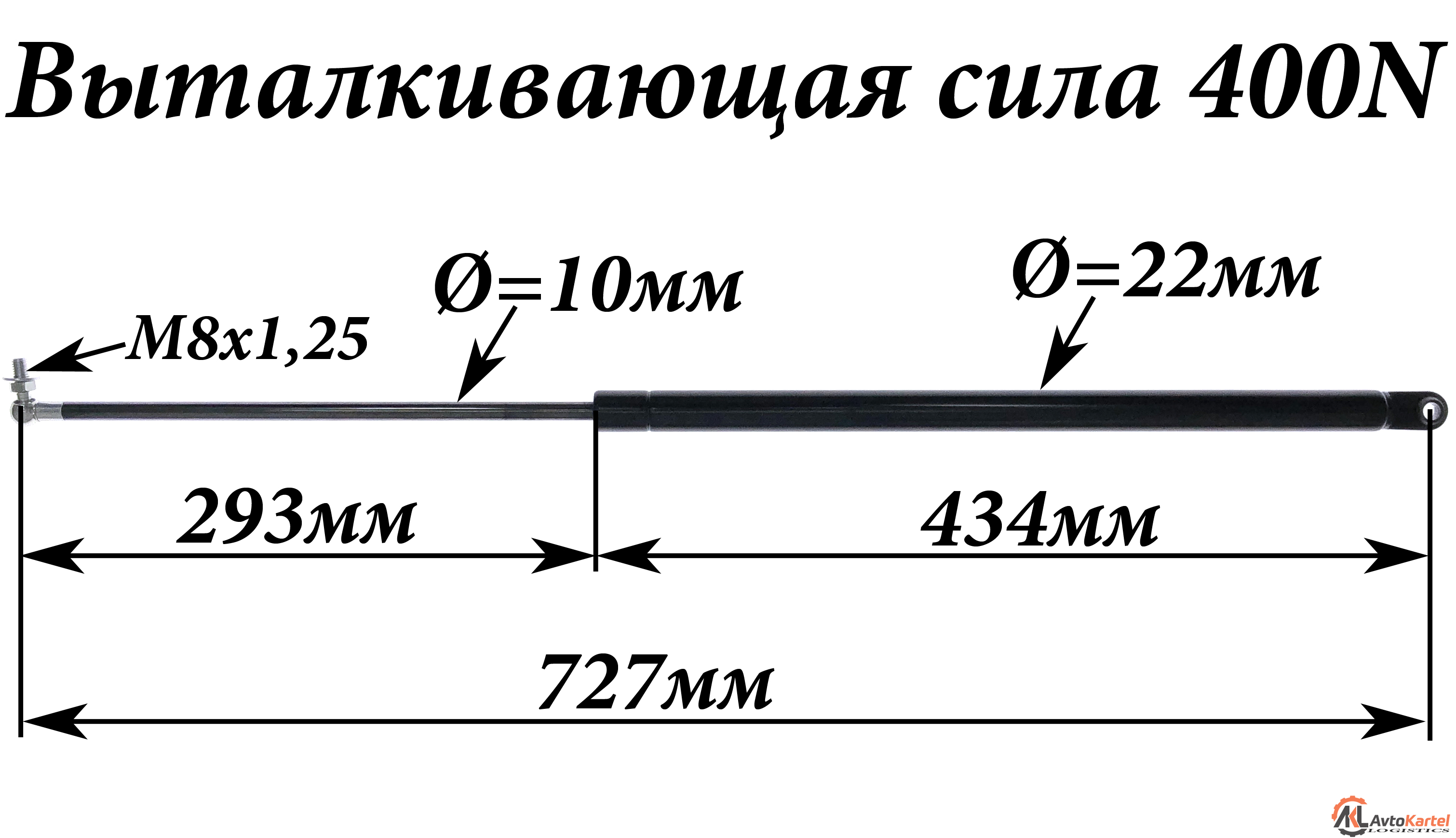 Амортизатор крышки багажника HONDA HR-V (GH) 99- (L=727 мм, F=400 N)