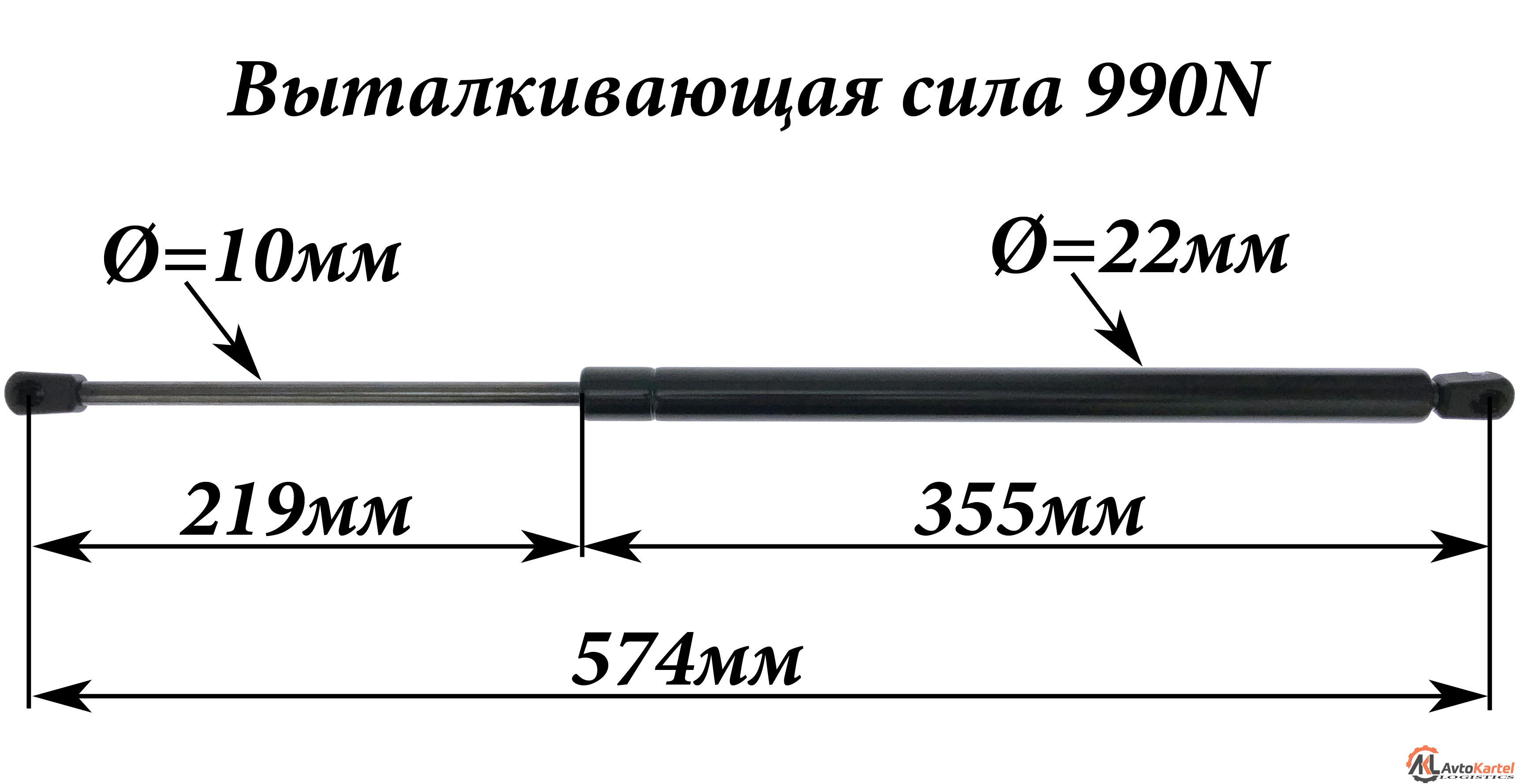 Амортизатор крышки багажника FORD Galaxy 06- L=574 мм, F=990N