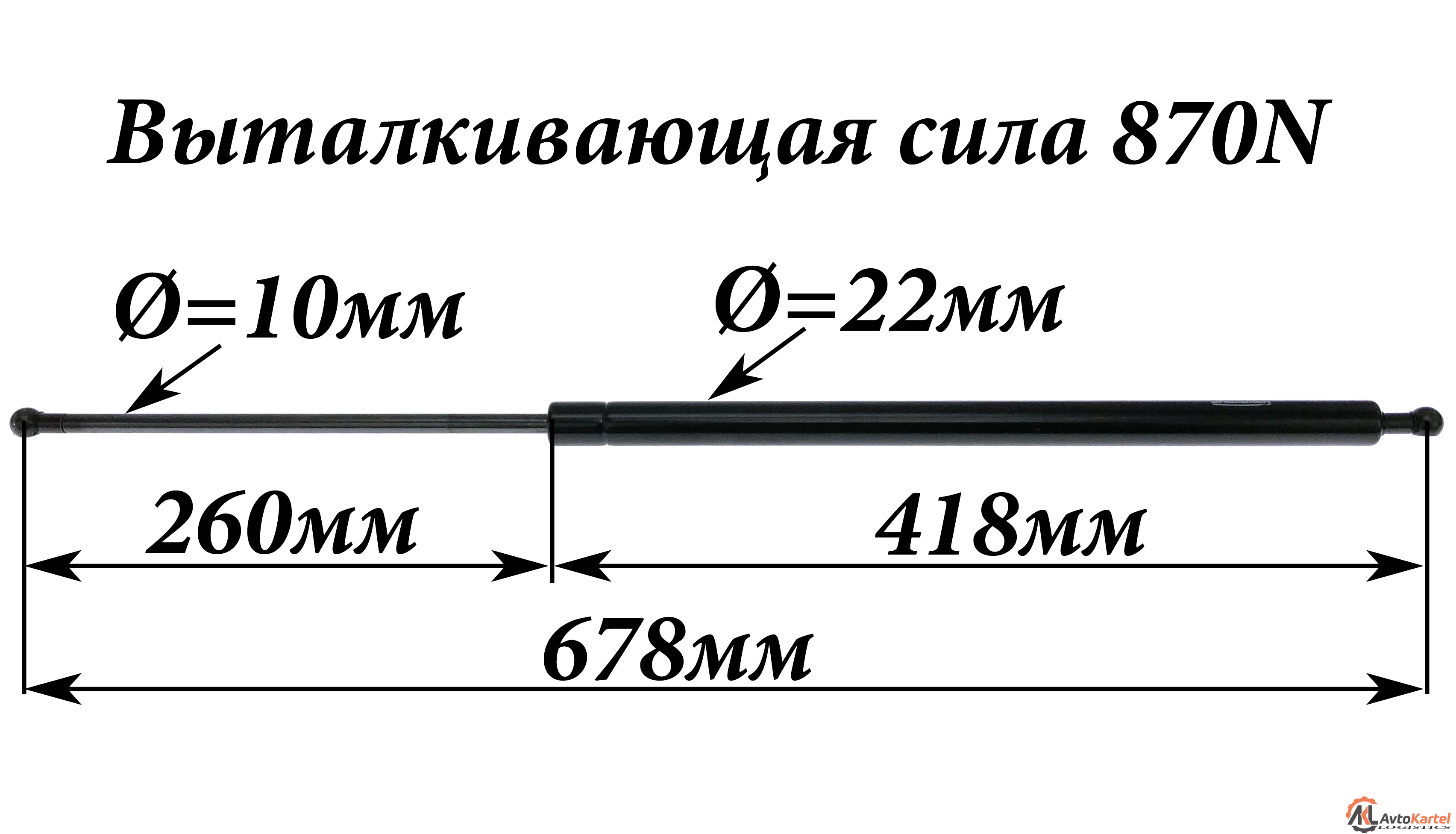 Амортизатор крышки багажника CHRYSLER Voyager GS 95-01 L=678 мм, F=870N