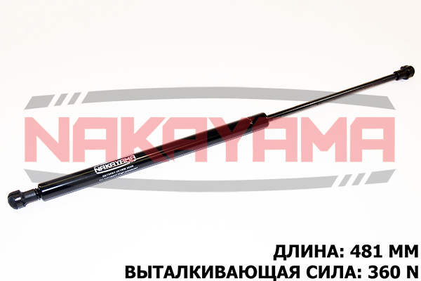 Амортизатор крышки багажника VOLVO C30 06- (L=481  8NY