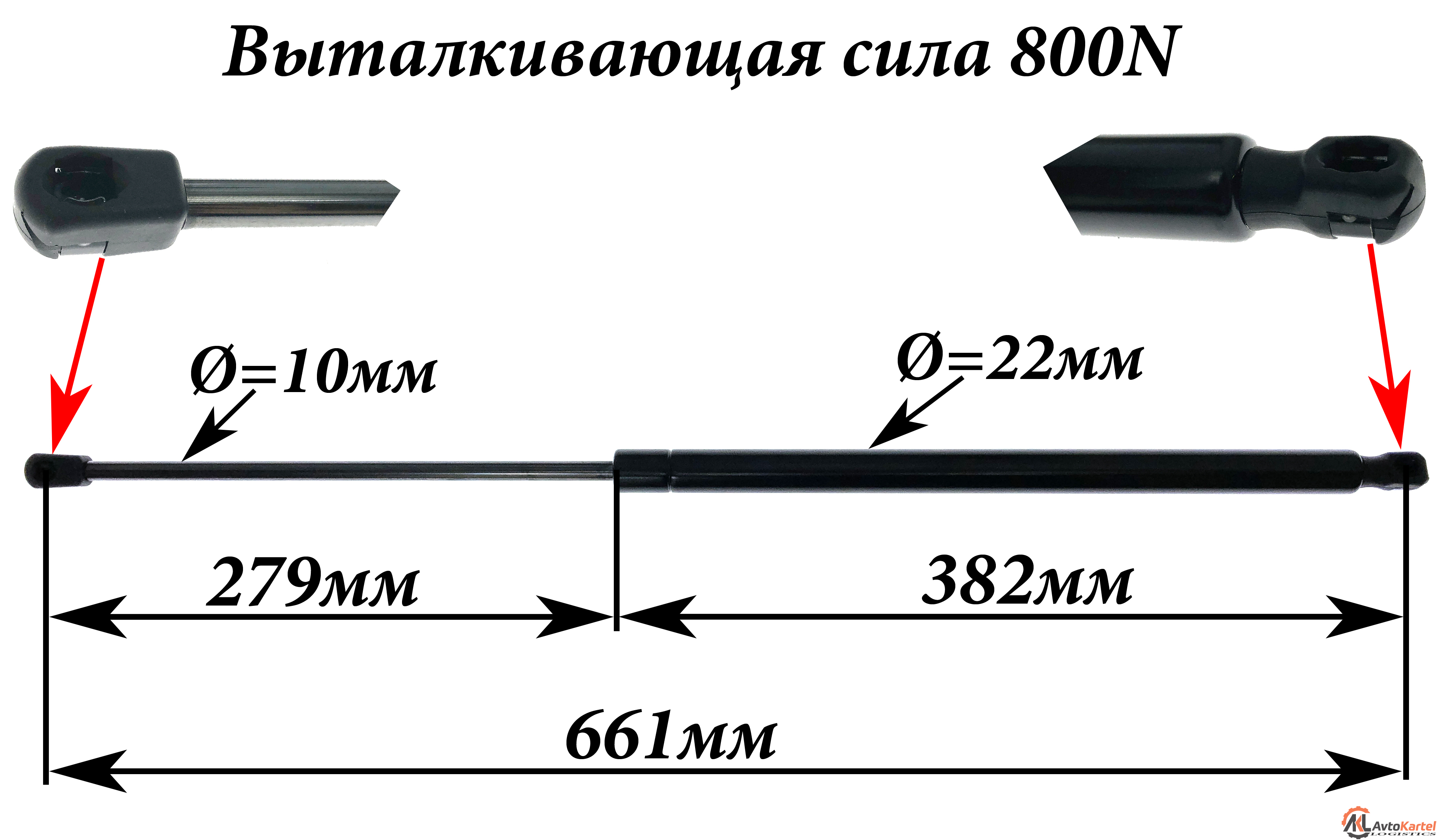 Амортизатор крышки багажника OPEL Insignia Sports Tourer 08- L=661.5мм, F=800N