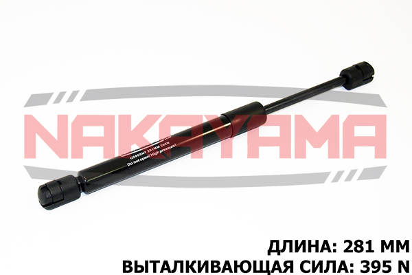 Амортизатор крышки багажника MAZDA 3, AXELA 09-13  8NY