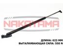 Амортизатор крышки багажника MAZDA MPV 99-06 Правы 7NY