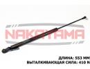 Амортизатор крышки багажника SUBARU FORESTER 02-08 3NY