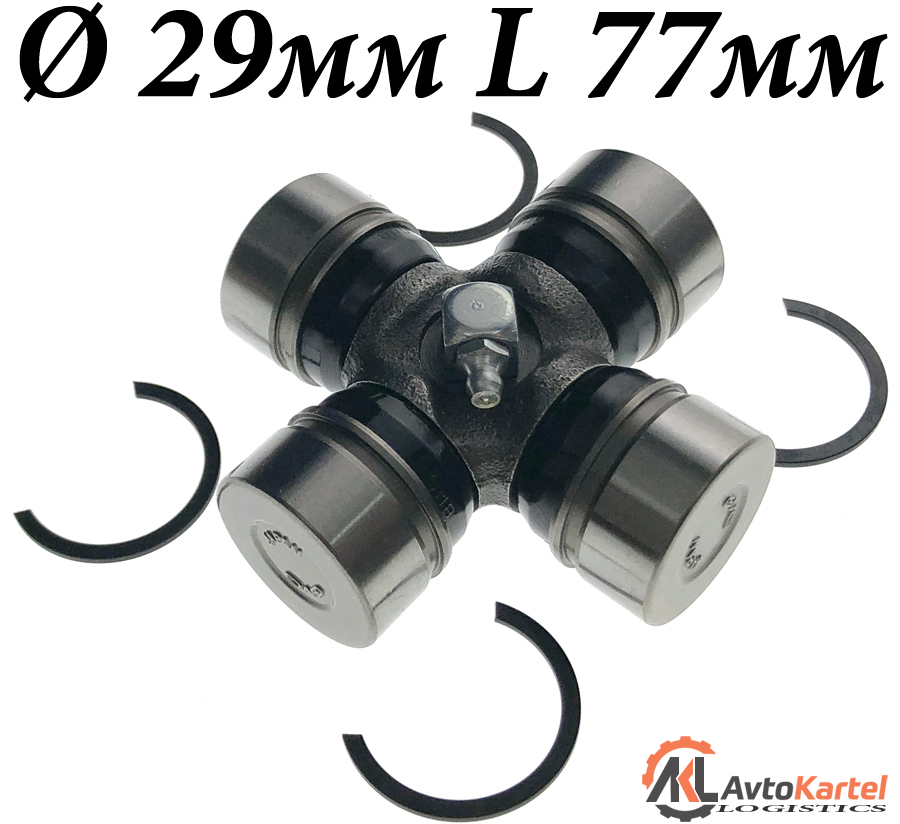 Крестовина карданной передачи 29х77мм