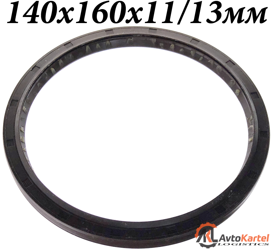 Сальник 140x160x11-13мм ступицы