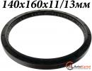 Сальник 140x160x11-13мм ступицы