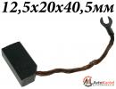 Щетка 12,5х20х40мм для электродвигателя