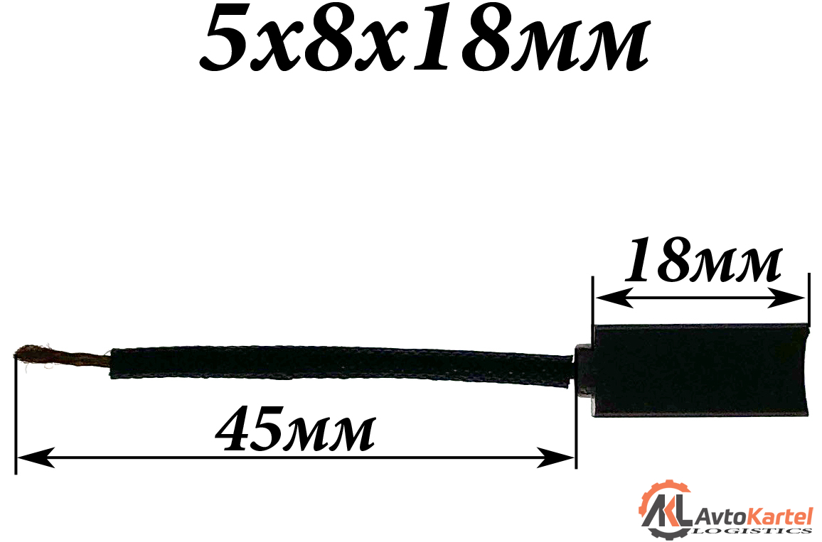 Щетка меднографитовая 5x8x18мм