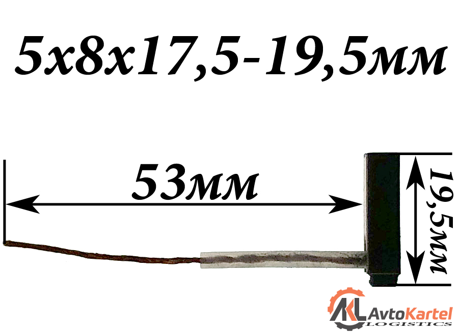 Комплект щеток генератора 5x8x17,5-19,5мм