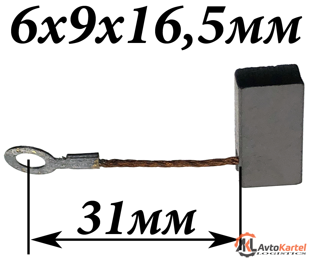 Щетка мотора отопителя 6x9x16.5мм 1шт