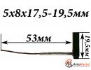 Комплект щеток генератора 5x8x17,5-19,5мм