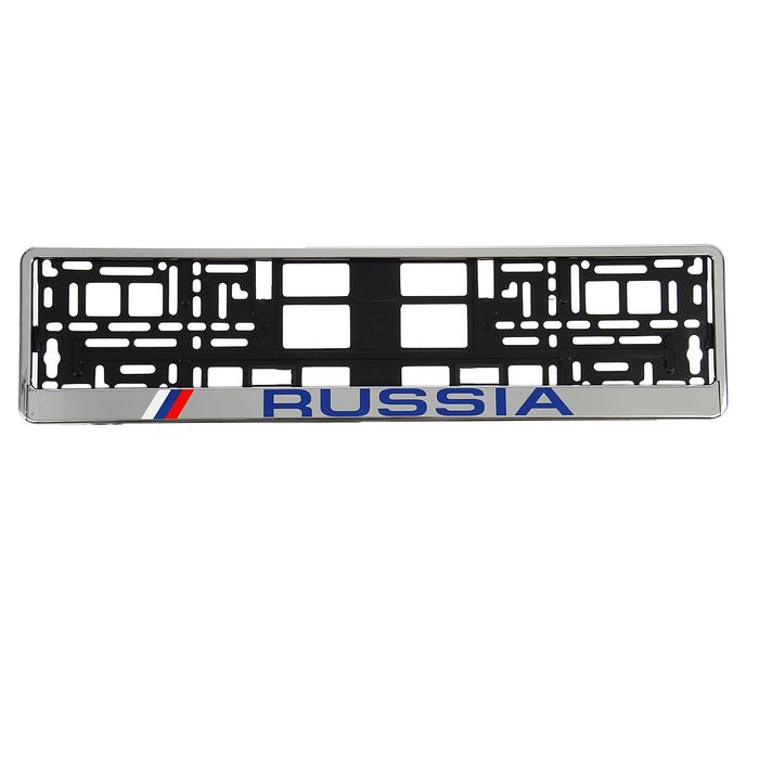 Рамка автомобильного номера Russia, шелкография, хром 1674996