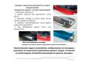 Накладки на пороги Rival Hyundai Solaris 2011-, нерж.ст 2608043