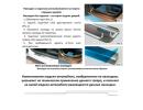 Накладки на пороги Rival Skoda Octavia A7 2013-, нерж.с 2608065