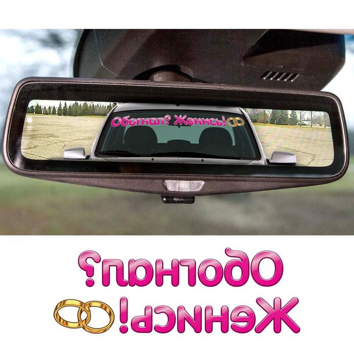 Наклейка на лобовое стекло авто 1206645