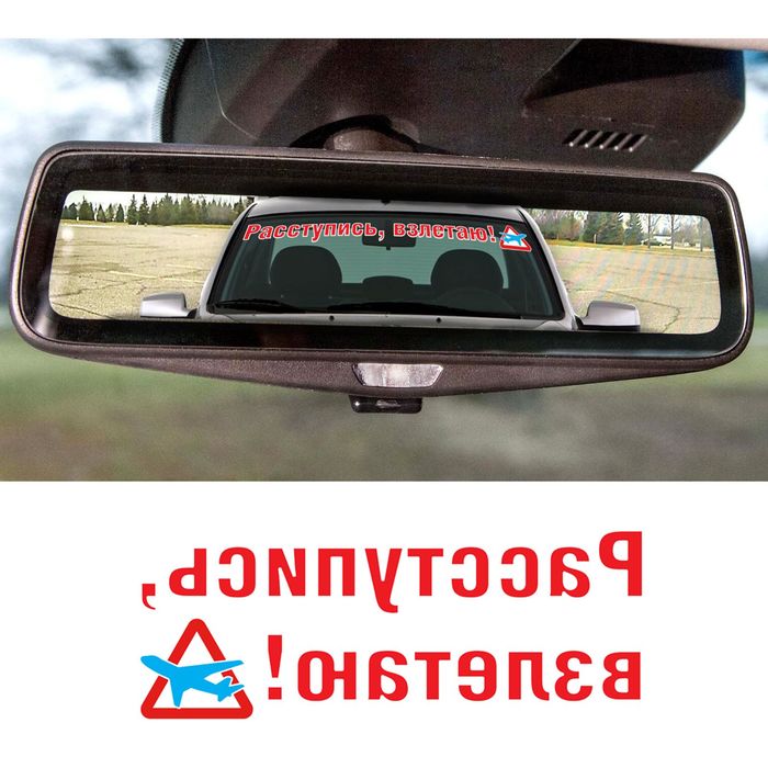 Наклейка на лобовое стекло авто 1206649