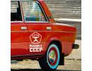 Наклейка на авто "Рожден в СССР" 1206636