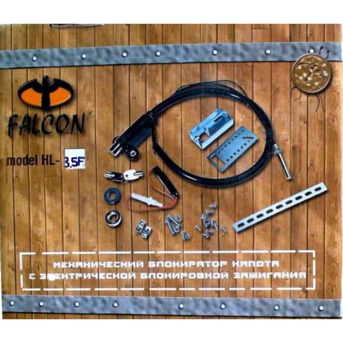 Блокиратор капота FALCON HL-3.5f 2488343