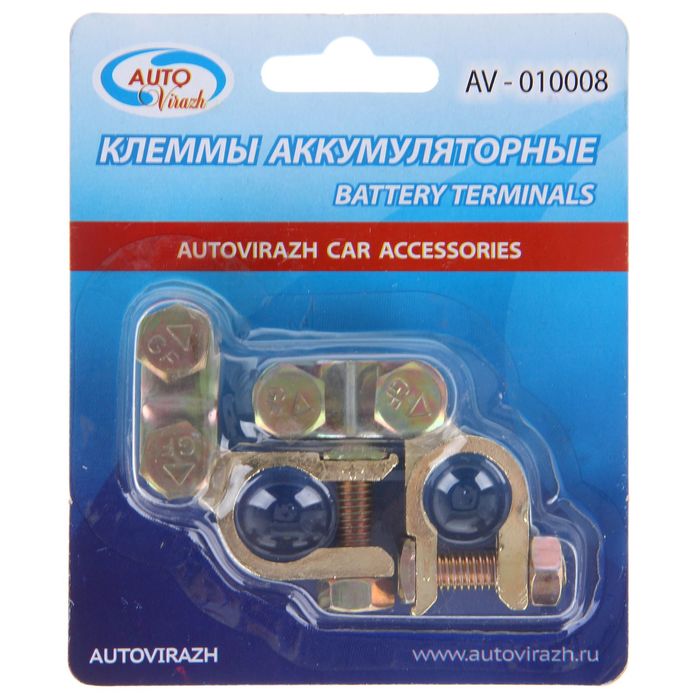 Клеммы АКБ Autovirazh AV-010008, латунь 1271943