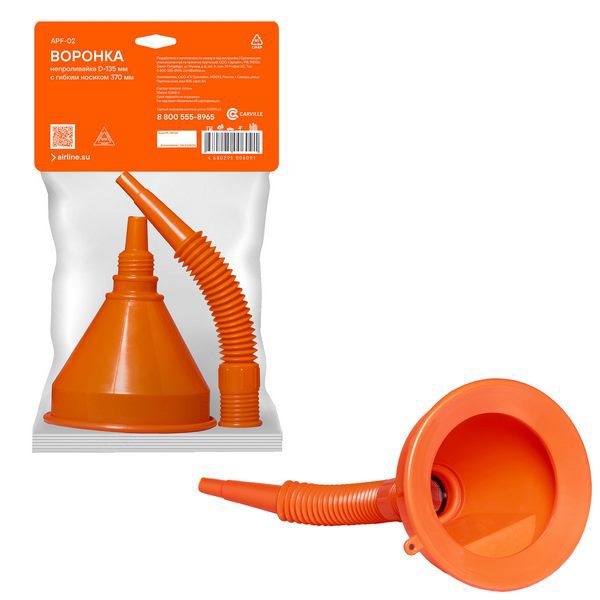 Воронка непроливайка D-145 мм, с гибким носиком 390мм