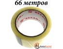 Скотч 48 мм х 66 м х 50 мкм, прозрачный