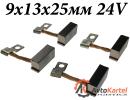 Комплект щеток генератора BOSCH 9x13x25мм 24V